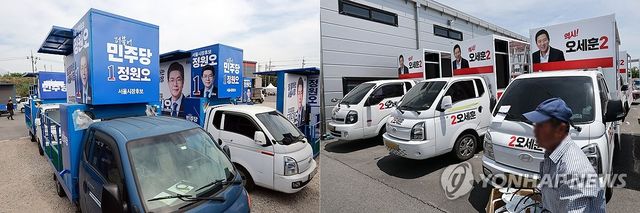 서울시장 후보 유세차량 준비 완료