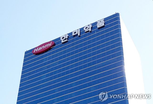 한미약품