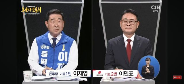 증평군수 후보 토론회