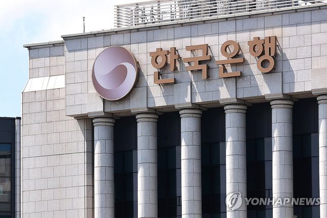 한국은행 전경 [연합뉴스 자료사진]