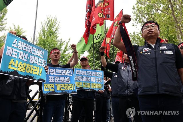 양대노총 타워크레인노조 총파업 선포 회견