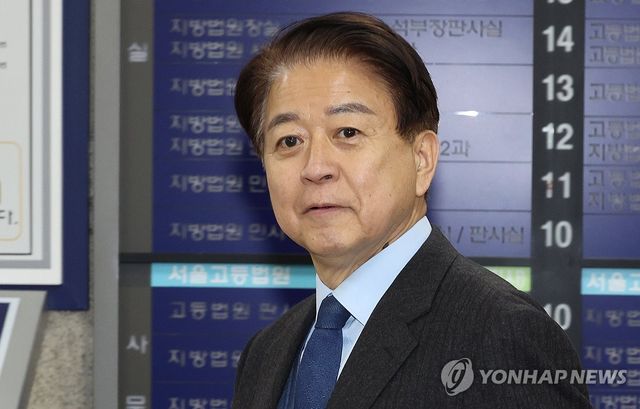항소심 첫 공판 출석하는 노웅래