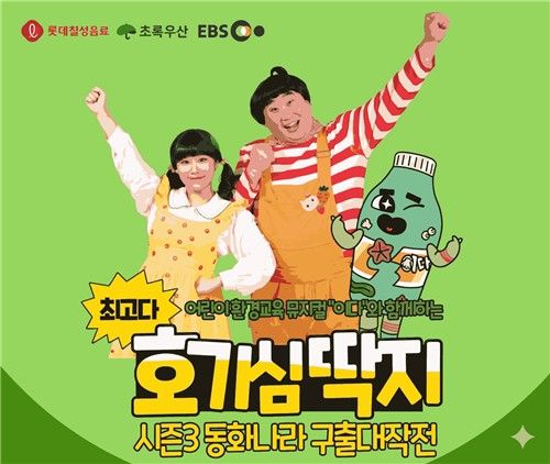 '최고다! 호기심딱지'