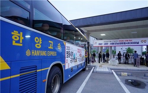 서산 대산·성연∼서울 센트럴시티터미널 고속버스 운행 시작