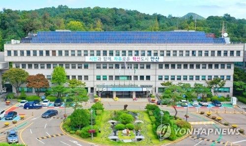 안산시청사
