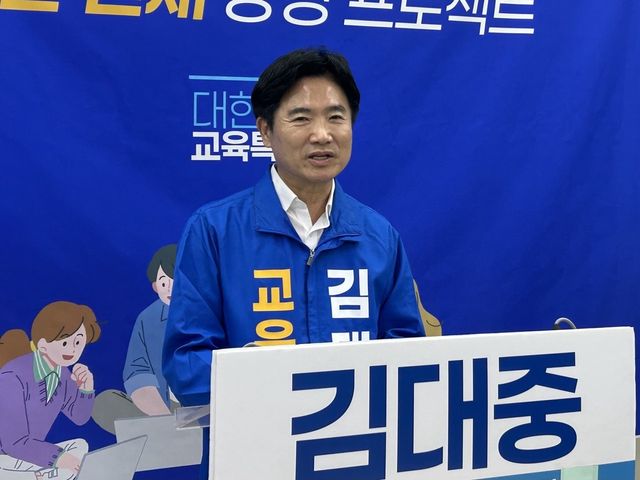 기자회견하는 김대중 전남광주통합특별시 교육감 후보