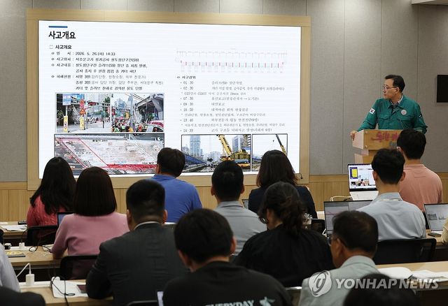 서울시 서소문고가 사고 브리핑