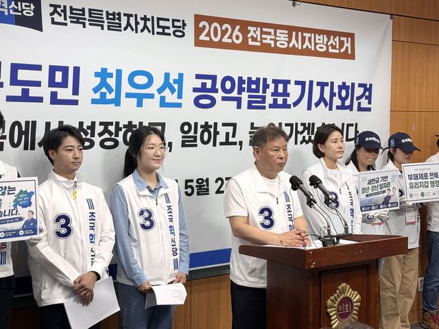 기자회견 모습