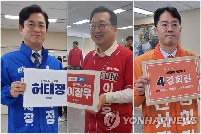 허태정·이장우·강희린, 대전시장 후보 등록