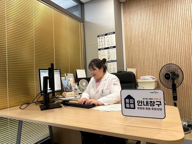통합돌봄 안내창구