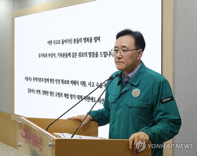 질문 받는 서울시 도시기반시설본부장