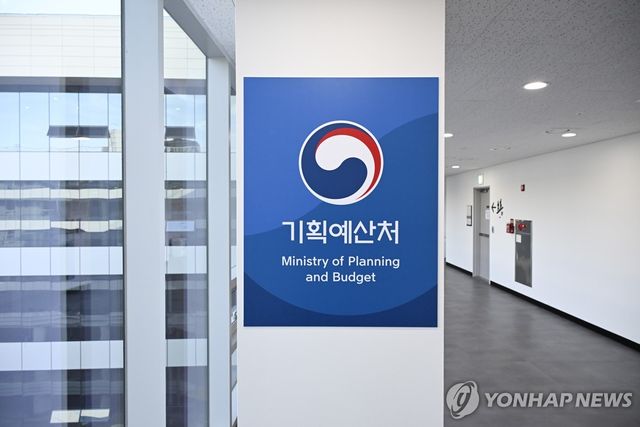 기획예산처 현판