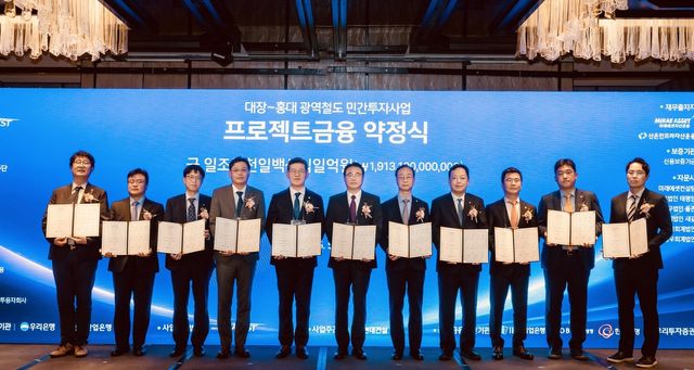 우리은행, 대장-홍대 광역철도 금융주선