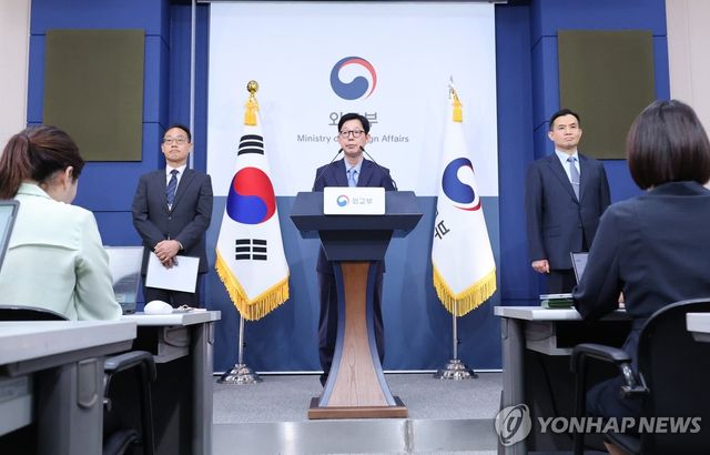 박윤주 외교1차관, 나무호 피격 조사결과 브리핑