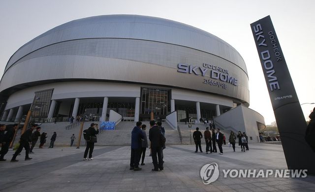 고척 스카이돔 전경