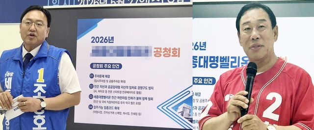 지식재산센터 공청회 찾은 세종시장 후보들