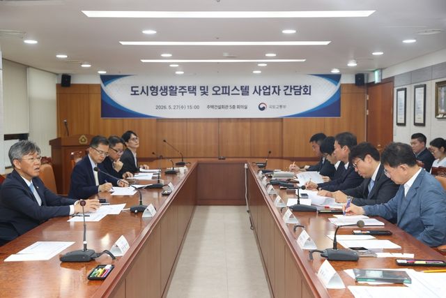 김이탁 국토1차관, 민간업계와 비아파트 공급 확대 간담회