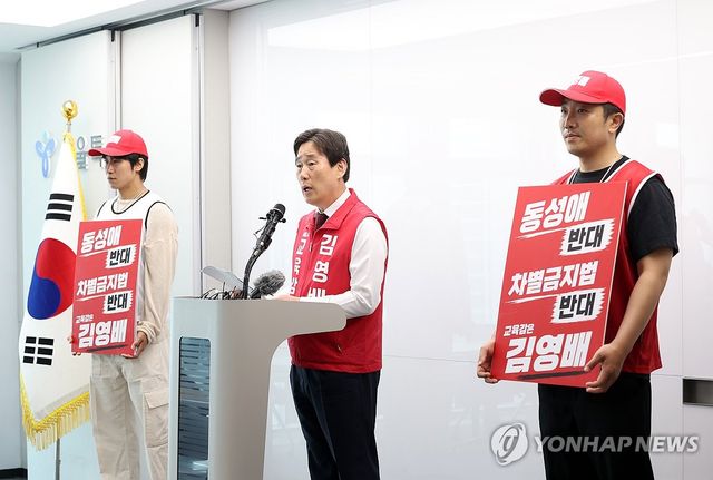 김영배 서울시교육감 후보 기자회견