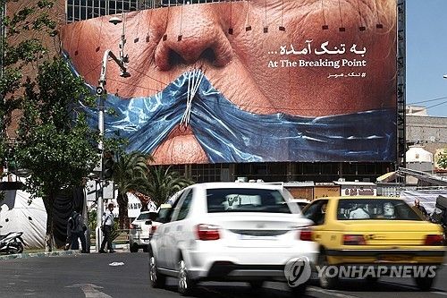 호르무즈 해협과 트럼프 대통령의 입을 꿰면 그림을 합성한 이란 테헤란의 벽화 