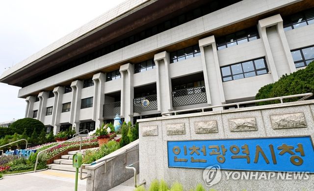 인천시