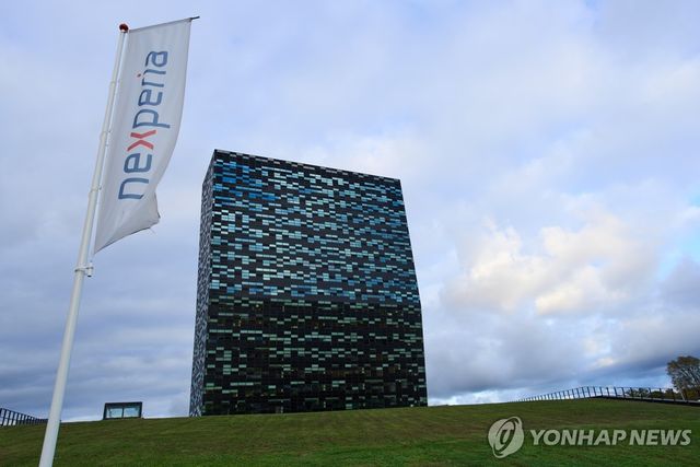 네덜란드의 넥스페리아