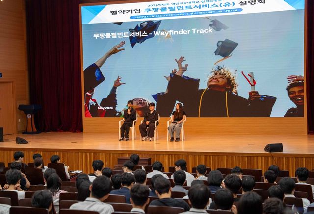CFS 일학습병행과정 설명회