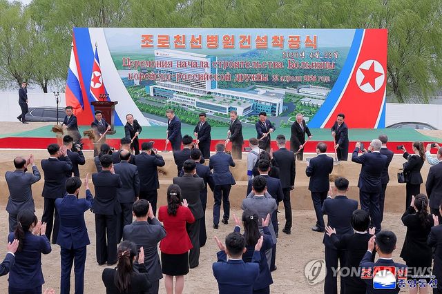 북러 '친선병원' 착공식 진행