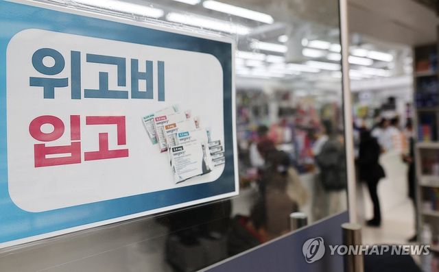 위고비 판매 약국