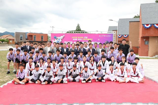 경남 고성군 스포츠빌리지 준공식