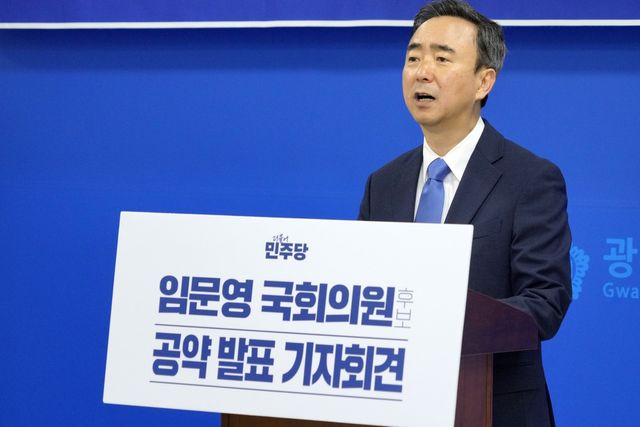 공약 발표하는 임문영 후보