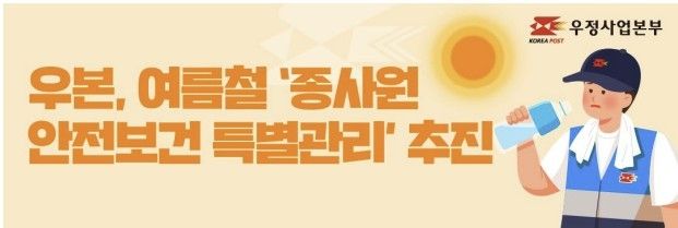 [우정사업본부 제공. 재판매 및 DB 금지]