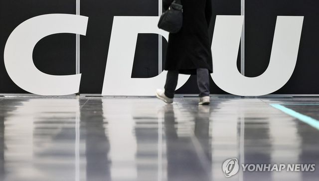 기독민주당 로고