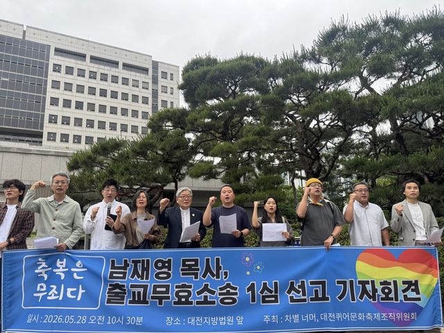 기자회견하는 남재영 목사와 퀴어문화축제조직위원회