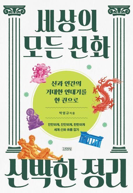 [신간] 일상 파고드는 극단주의…'극우는 어디서 태어나는가' - 3