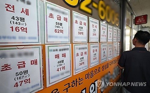 서울 강남의 한 중개업소 모습 [연합뉴스 자료사진]