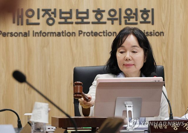 개의선언하는 송경희 개인정보위원장