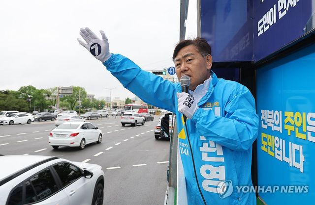 유세하는 김관영