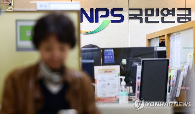 서울 서대문구 국민연금공단 서울북부지역본부