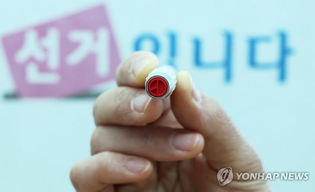 선거