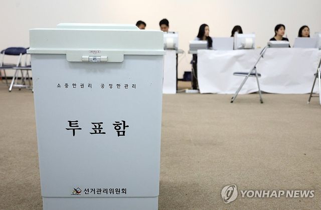 '사전투표 준비 완료'
