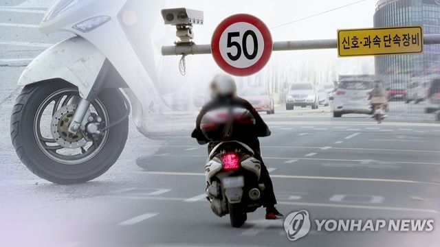 오토바이