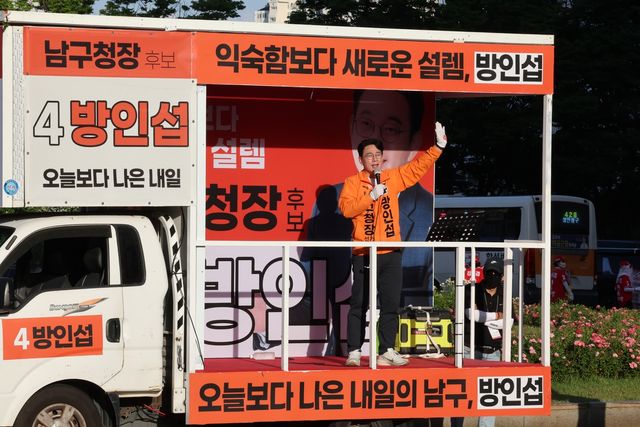 울산 공업탑 로터리서 퇴근길 유세하는 개혁신당 방인섭 남구청장 후보