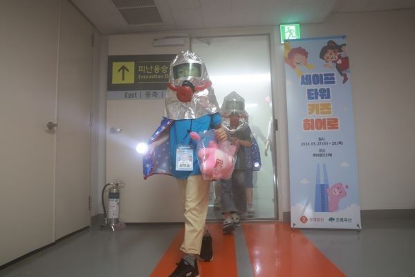 롯데물산, 롯데월드타워서 아동 대상 화재안전교육