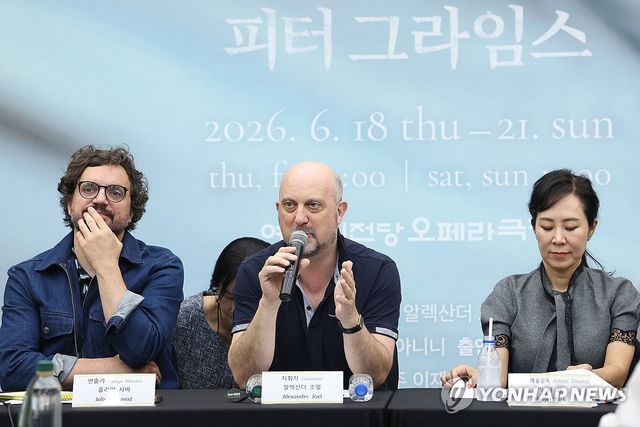 인사말하는 알렉산더 조엘 지휘자