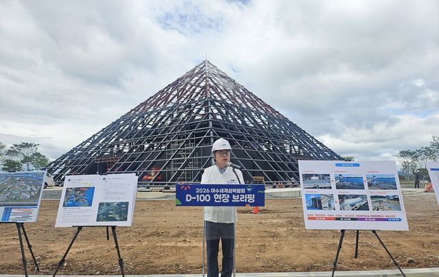 여수 세계 섬박람회 현장 브리핑