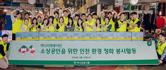 [하나금융 제공. 재판매 및 DB 금지]