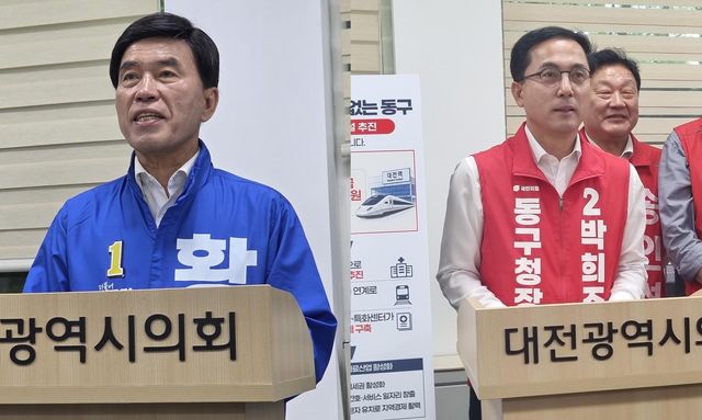 더불어민주당·국민의힘 대전 동구청장 후보