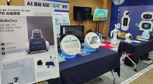 돌봄 지원 로봇 전시