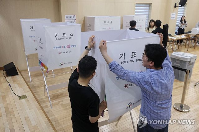 내일부터 이틀간 6·3 지방선거 사전투표
