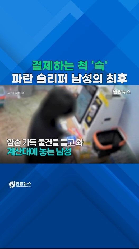 [쇼츠] 바코드 찍었는데 '0원'…무인매장 '큰손 단골' 정체 - 2